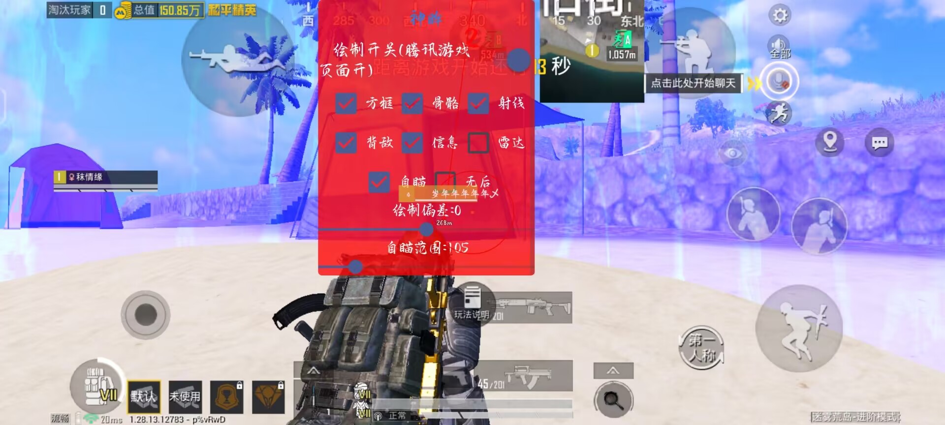 和平精英辅助瞄准对狙击枪有效吗（和平精英自瞄外挂对狙击枪有用吗）